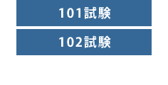 LPICレベル1