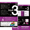 LinuC-3 303 [tbg