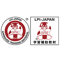 LPI-Japan認定教材 LinuCレベル2対応｜IT資格といえばLPI-Japan