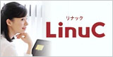 Linux技術者認定試験 LinuC