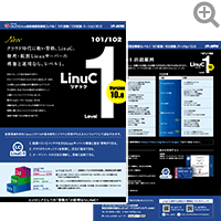 Linucテストセンター 試験会場 様限定 Linuc Oss Db Html5 Opcel関連カタログ ポスター ツールのプレゼント It資格といえばlpi Japan Linuc Oss Db Html5 Opcel Lpic