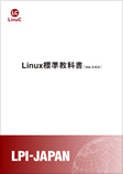 LinuxWȏ Ver.3.0.4